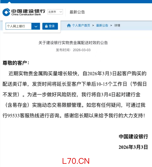 金价高位博弈，银行贵金属业务风控从“静态提门槛”到“动态限额度”