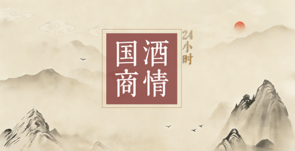 茅台涨价：对厂家、渠道、消费者、股东都有利好？