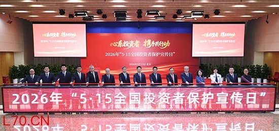 硬核监管+烟火宣教！2026全国5・15投保宣传热潮席卷各地