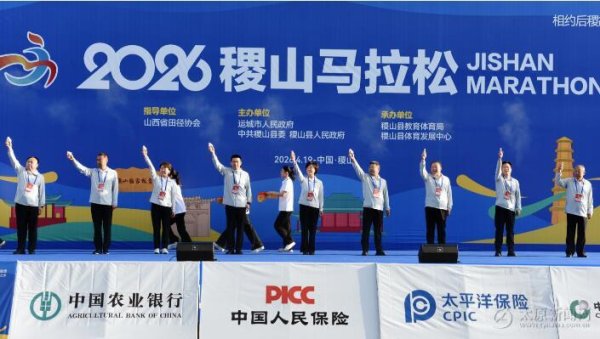 2026稷山马拉松鸣枪开跑