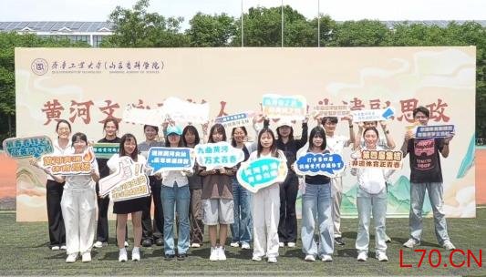 第四届“黄河文脉育新人 泉韵非遗融思政”黄河文化主题育人系列活动成功举办